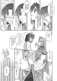 [A-ZONE Seisaku Iinkai (Various)] A-ZONE e Youkoso! 2 (Fate/stay night)