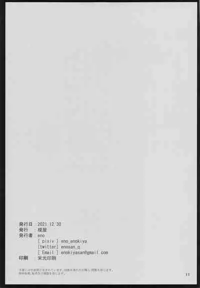 Kekkon Kan Sukebe Roku 3.5