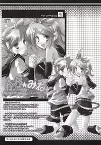 (C73) [Hellfragrance (Utsurogi Angu)] Toaru Chou Kagaku no Vocaloid (Vocaloid)