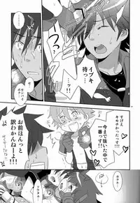 (Shota Scratch 20) [Ad-Hoc (Gonbuto)] Tsuyudaku! Arcadia (Chousoku Henkei Gyrozetter)