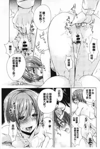 [Mogiki Hayami] Karada Counselor | 很好色的肉體顧問 [Chinese]