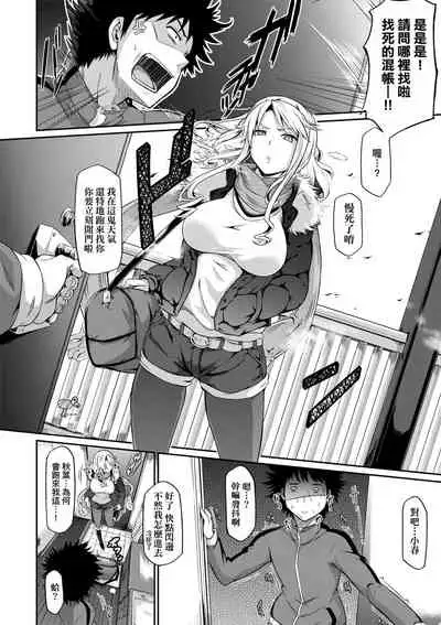 [Kuronomiki] Rennyu Order ~Okawari~ | 戀乳私房特注～再來一份～ [Chinese] [未來數位/dlsite ver2] [Digital]