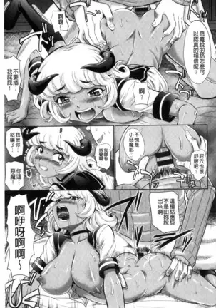 Mechashiko Nadeshiko | 不斷地戳插 淫猥撫子