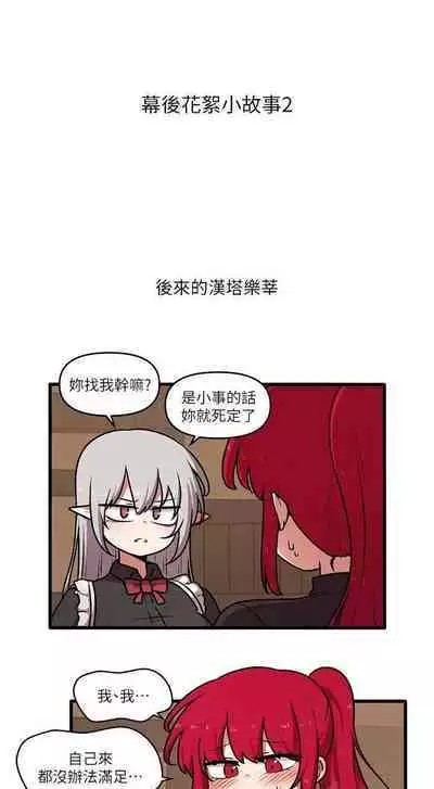 Elf Who Likes to be Humiliated Chapters 41 to 50