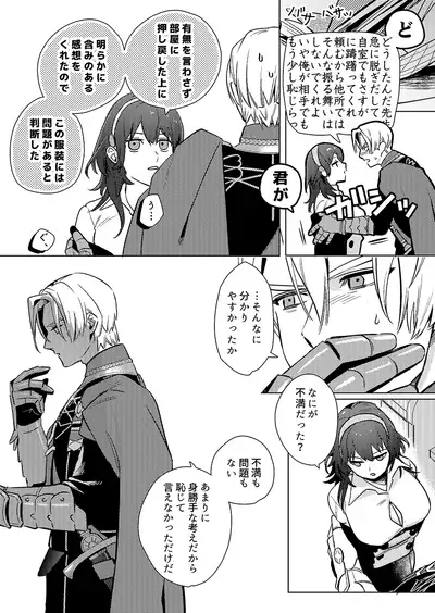 Gakusei dimiresu R 18 mangai