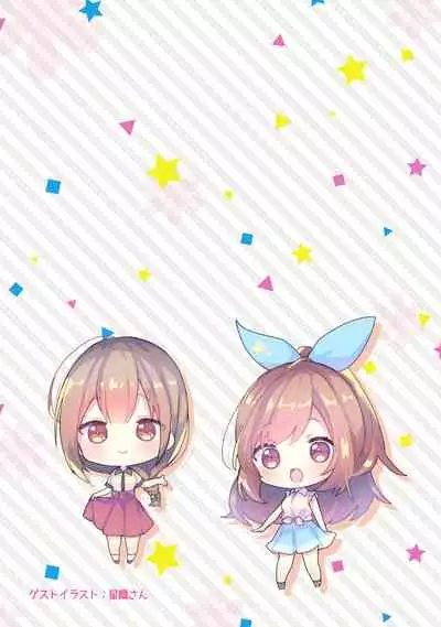 Shinymas Haramase Shuukai Play