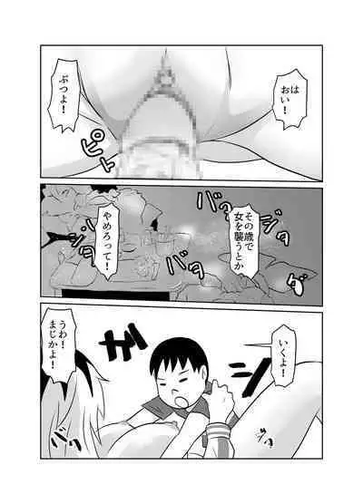 Tonari no Class no Gaki Daishou no Hahaoya wo NTR