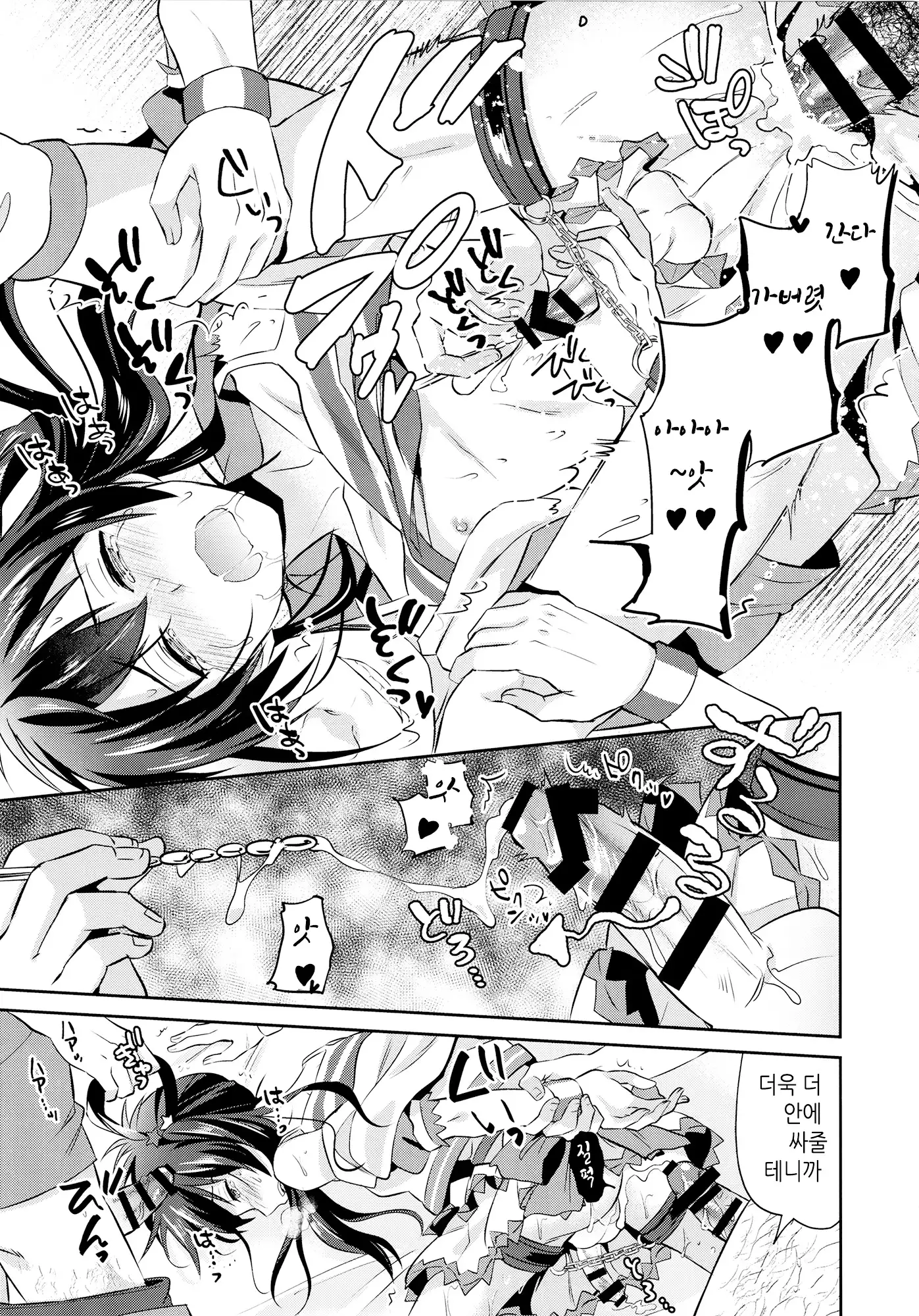 Mesuochic Love | 암컷 타락 러브