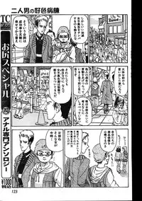 Men's Dolphin 2000-01 Vol. 05