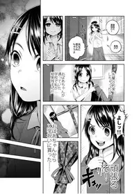 (C88) [Chemical Janky (Shiruka Bakaudon)] Uso mo Tsukanai Junsui na Sonzai [Sample]