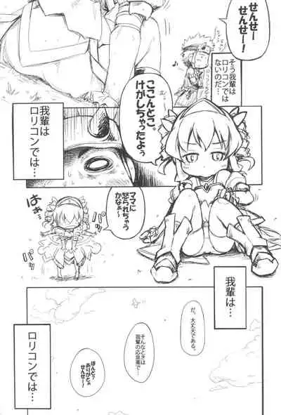 Hajimete no Furu Furu