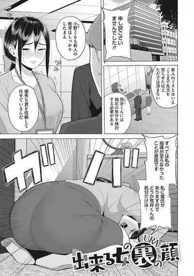 Hataraku Onna no Sei Jijou - Sexual Conditions for Working Women