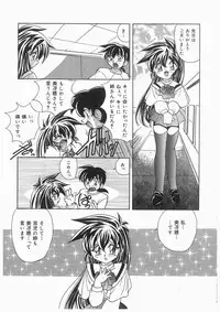 [Kazuneko] Tenshi no Hane to Akuma no Kuromanto