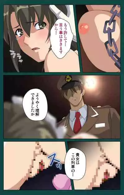 Kanin Tokkyuu Michishio kanzenhan