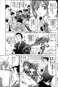 [Kobayashi Takumi] Virgin na Kankei R Vol 6