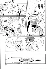 COMIC HOTMiLK 2014-08