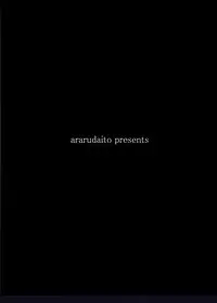 [Ararudaito (Yamaiso)] Shinu Made Ochiru Yoru (Touhou Project) [Digital]