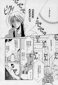 [Mizuno Tohko] Elle to Takara - Elle & Takara