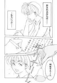 [Naruse Yoshimi] Love2Show