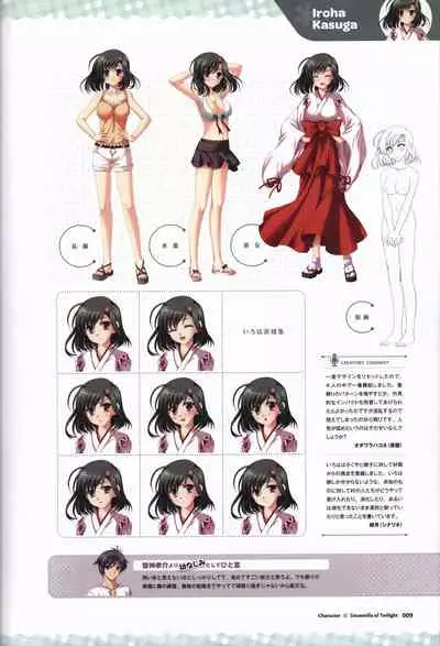 Tasogare no Sinsemilla Official Visual Fan book