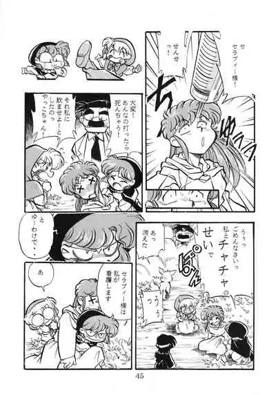 [Komikkukyassuru Junbi Iinkai] Chacha Za Warudo (Akazukin Chacha)