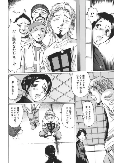 HAL Sakuragi - Mother and Child Devastation