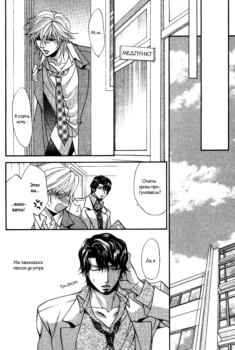 Sono Kuchibiru ni Ai o - Love & Lips