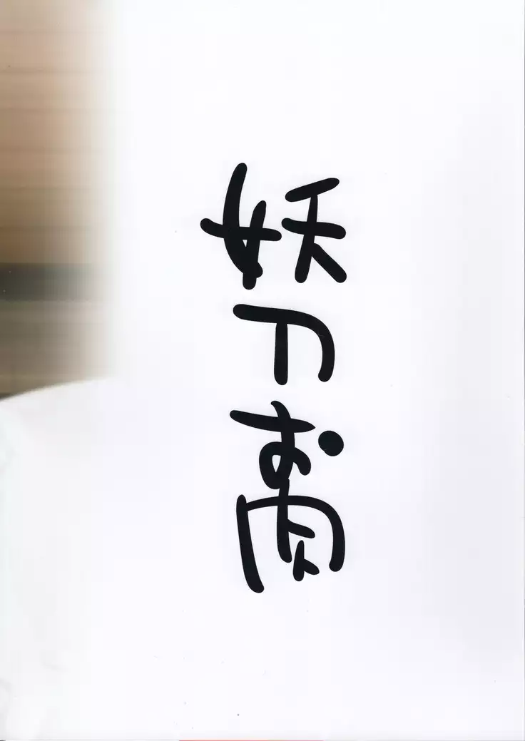 Cosmic Symphony no Tokubetsu na Ichinichi