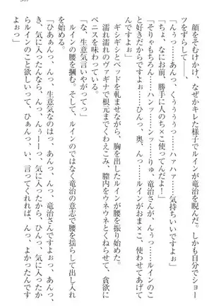 Ero Yuusha Tensei - Shoukan no Miko mo Himekishi mo Inmazoku mo!