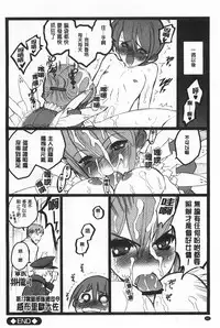 [Keuma] Ero-Figure [Jou] | ERO情色女體模型 [上] [Chinese]