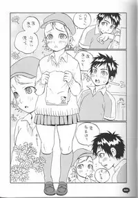 (Shota Scratch 9) [5/4 (Faust)] Love Lockdown