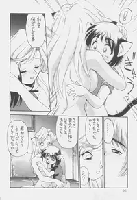 [Dedepoppo (Ebi Fly, Neriwasabi)] Uwasa no Neko Shuukai