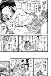 [Tsuruyama Mito] Shitaiko to Shiyo !