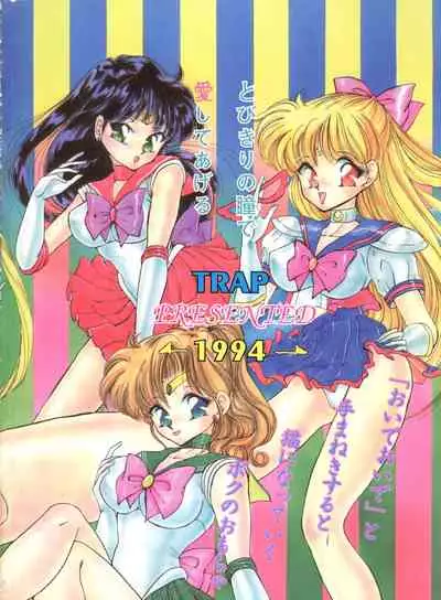 [TRAP (Urano Mami)] Tsukiyo no Tawamure 6 (Bishoujo Senshi Sailor Moon)