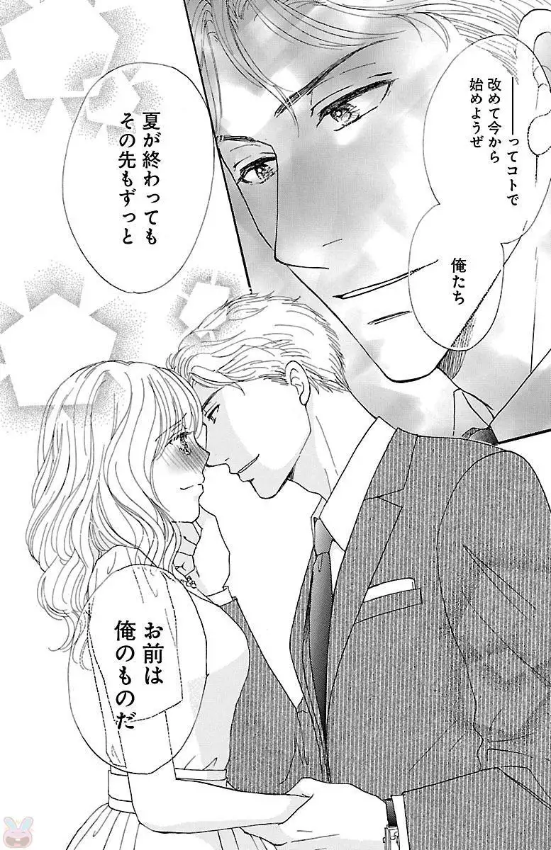 kuro joushi no ame to muchi