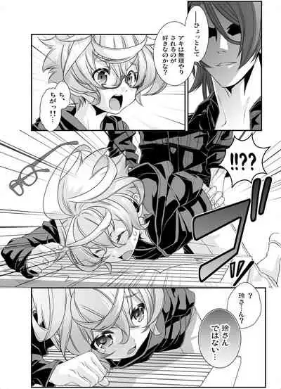 [Shinsei Lolishota (Hiiragi Masaki)] Denki Sentei Bride Soushuuhen