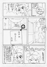 [Pin-13 (Juusangatsu)] Hitori Ecchi (Mahou Tsukai Tai!) [Digital]