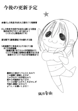 Keikokukeisei no Maryoku