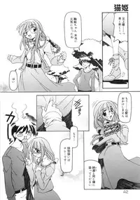 [Minako Nami] Nekohime Minako Nami Sakuhinshuu