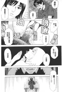 [Tenjiku Rounin] ARCHAIC ANGEL Ryouki no Hate | 凌鬼之果 [Chinese]