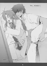 (C65) [Mix Fry (Takurou)] Fumofumo? (Full Metal Panic!)