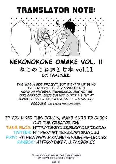Nekonokone Omakebon Vol. 11