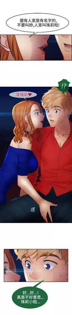 Lady Garden 淑女花苑 第二季