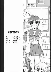 [MANITOU (Nakajima Rei)] Heart to Heart (To Heart) [2000-09-15]