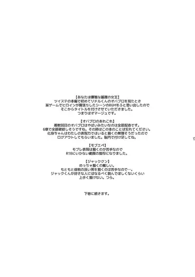 Anata wa Yuuga na Bara no Joou