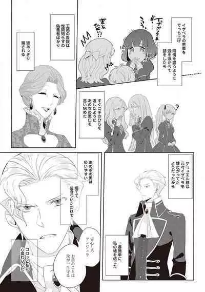 悪役令嬢に転生したけど、破局したはずのカタブツ王太子に溺愛されてます！？ 1-18