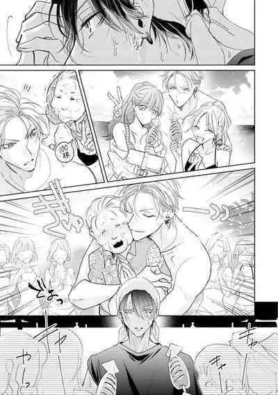 Densetsu no Yarichin VS Teppeki no Shiriana | 传说级炮王vs铁壁屁眼 恋人篇 Ch. 06-09