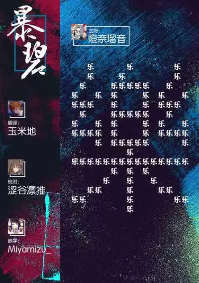 [Kurogane Kenn] Tae-chan to Jimiko-san | 小任与地弥子小姐 [Chinese] [暴碧汉化组] [Digital]