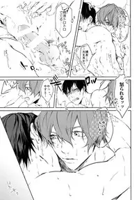 (Chou Zenkai Cadence 2017) [Bitou (KAZU)] Kedamono (Yowamushi Pedal)