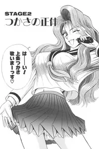 [Shou Aikawa & Kenjirou Kakimoto] Pure 01